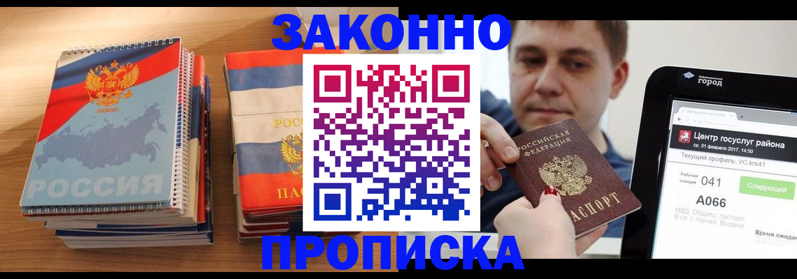 найти адрес прописки в Ялте
