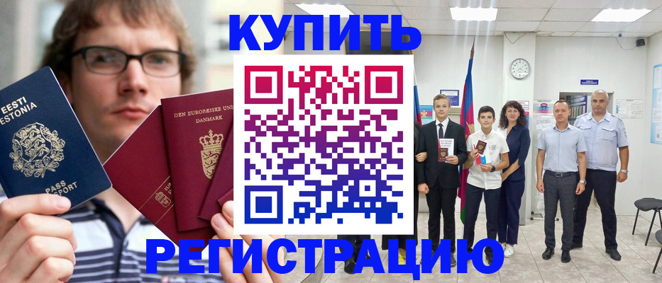 прописка для школы в Ялте