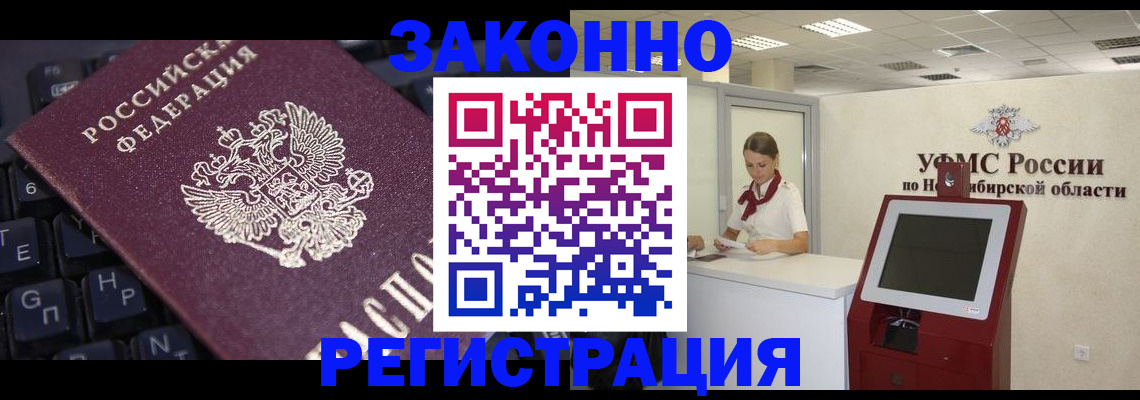 временная регистрация недорого в Ялте