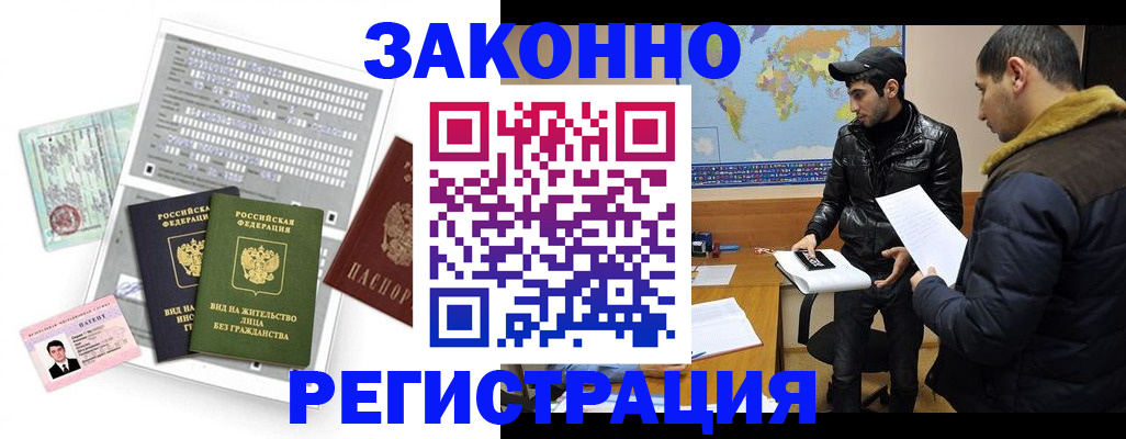 прописка паспорт в Ялте