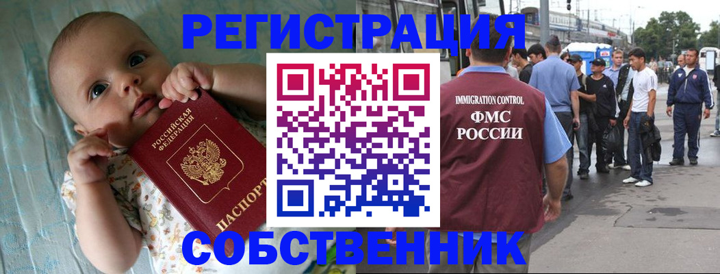 прописка для военкомата в Ялте