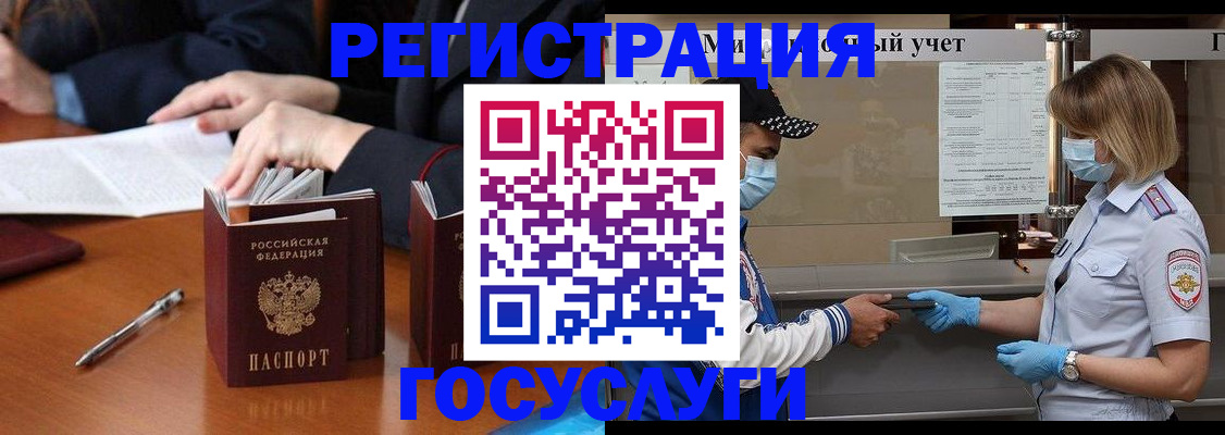 временная регистрация поиск в Ялте
